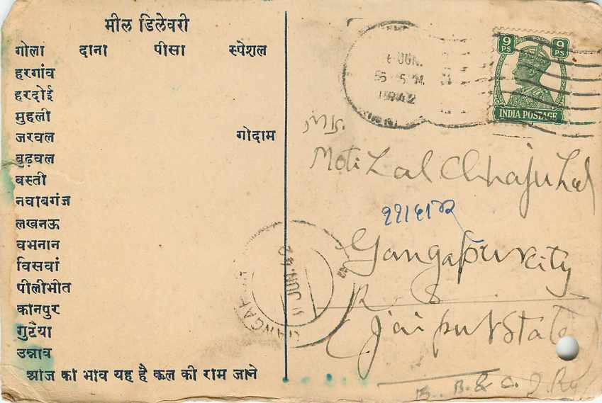 Inde India Cover Card  — Rückseite