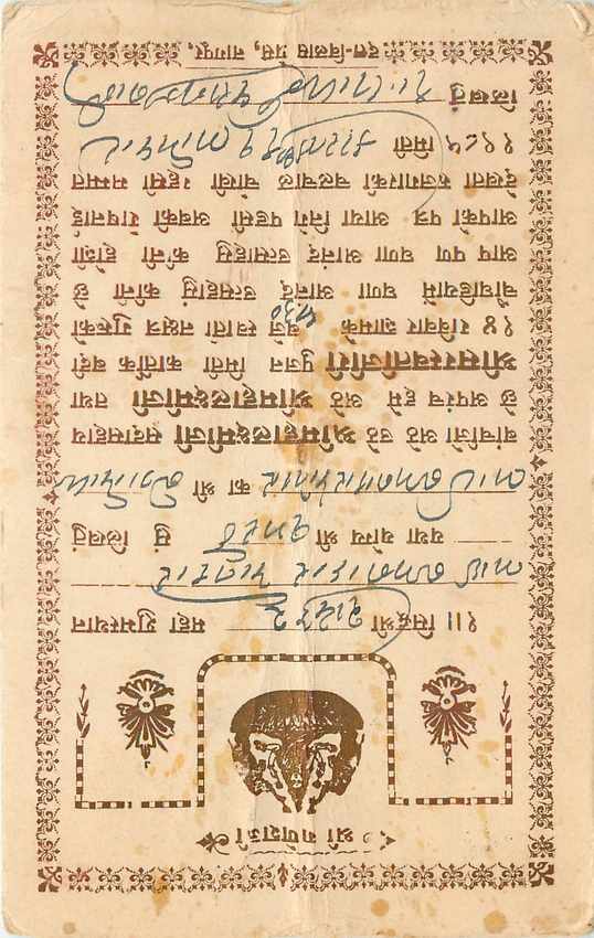 Inde India Cover Card 