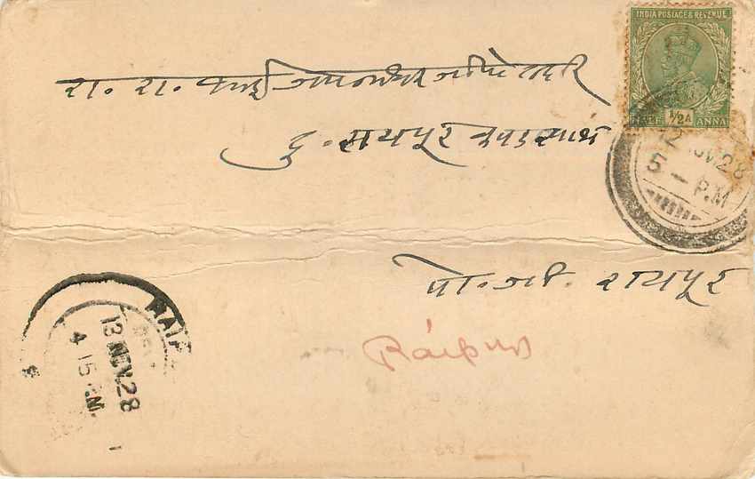 Inde India Cover Card  — Rückseite