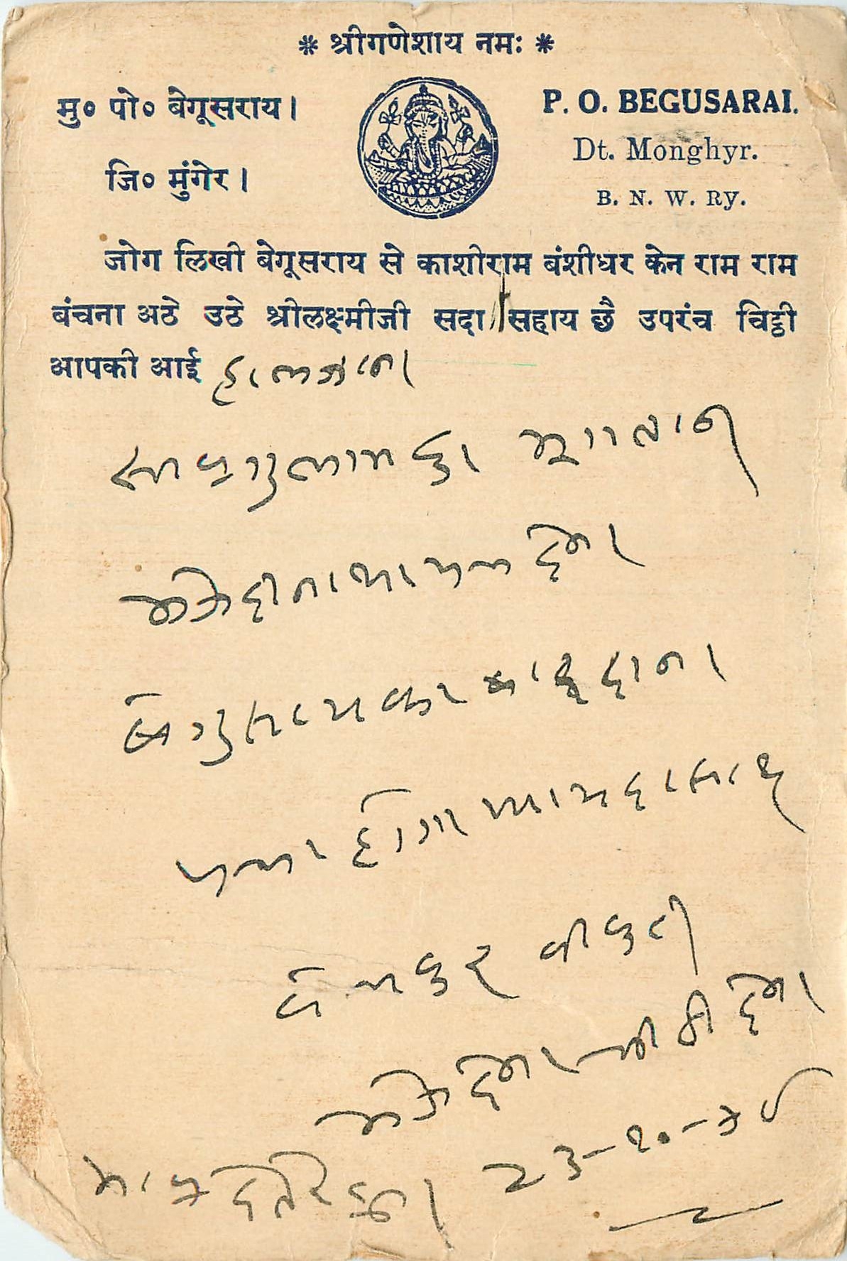 Inde India Cover Card 
