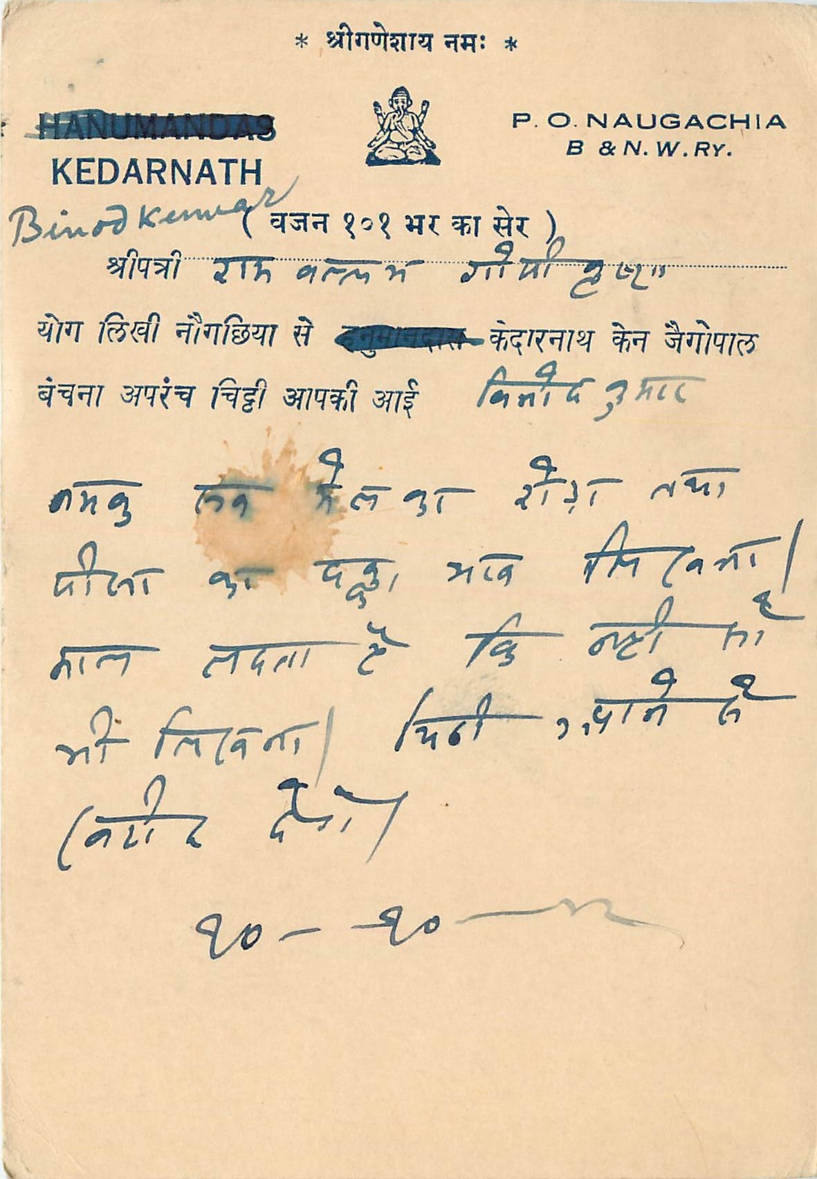 Inde India Cover Card 