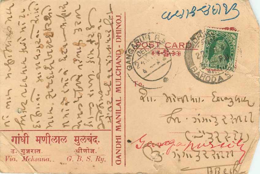 Inde India Cover Card  — Verso