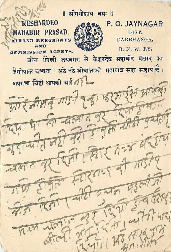 Inde India Cover Card 