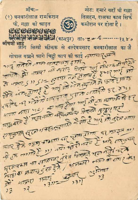 Inde India Cover Card 