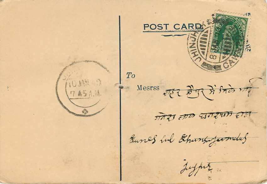 Inde India Cover Card  — Rückseite