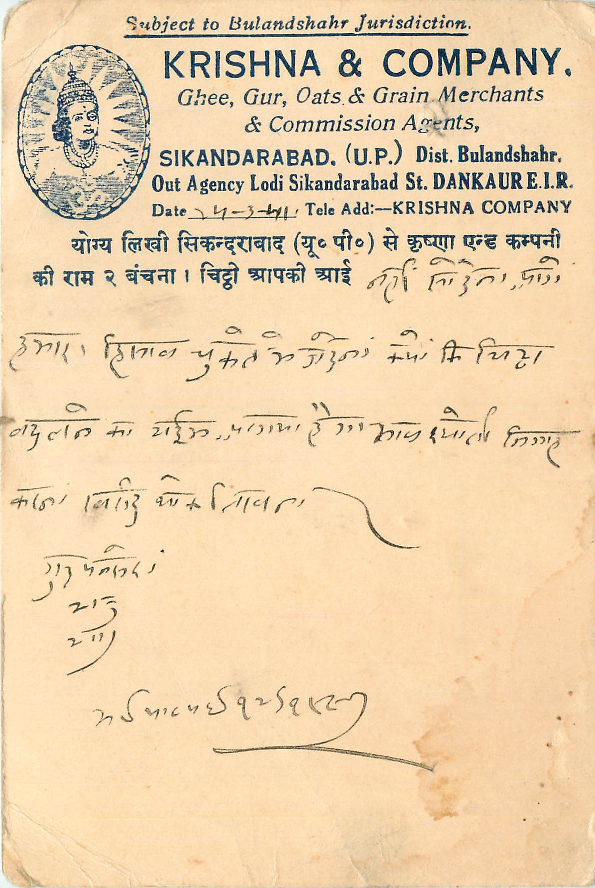 Inde India Cover Card 