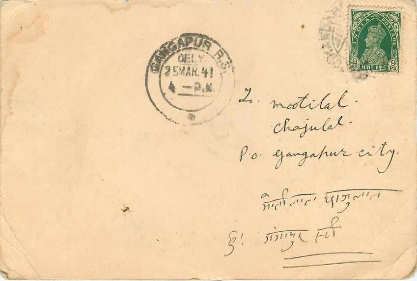 Inde India Cover Card  — Rückseite