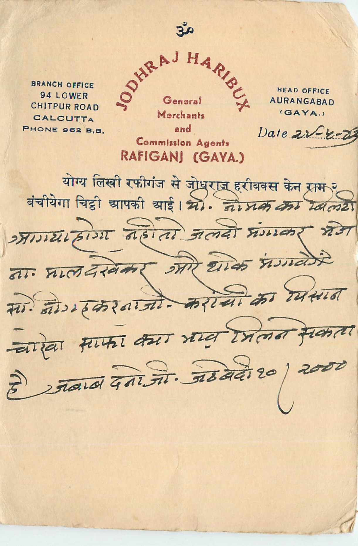 Inde India Cover Card 