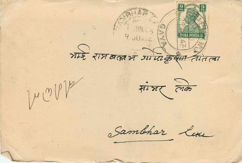 Inde India Cover Card  — Rückseite