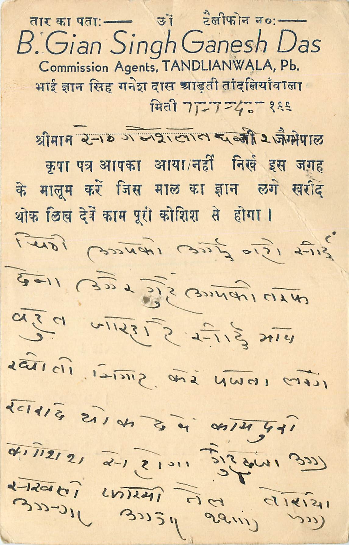 Inde India Cover Card 