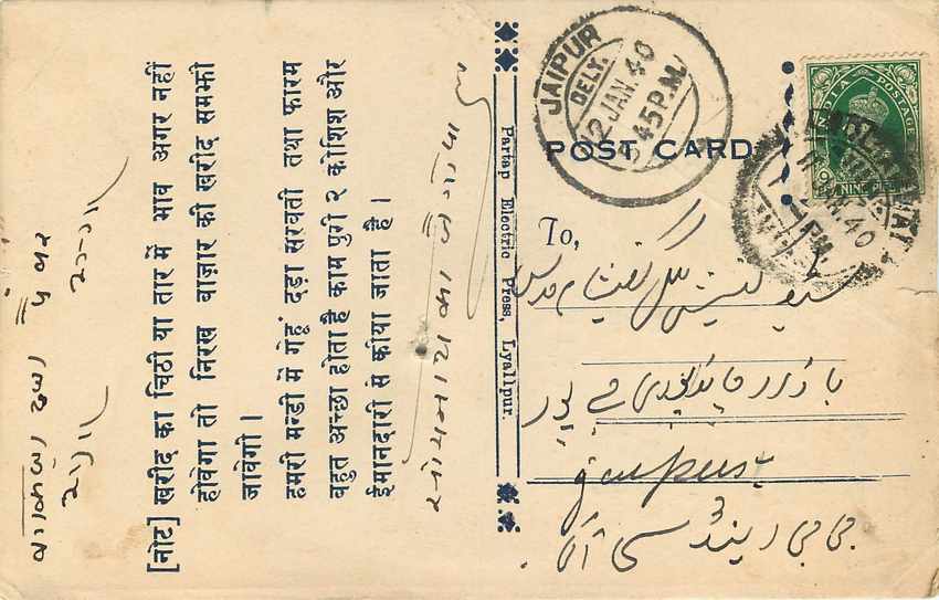 Inde India Cover Card  — Rückseite