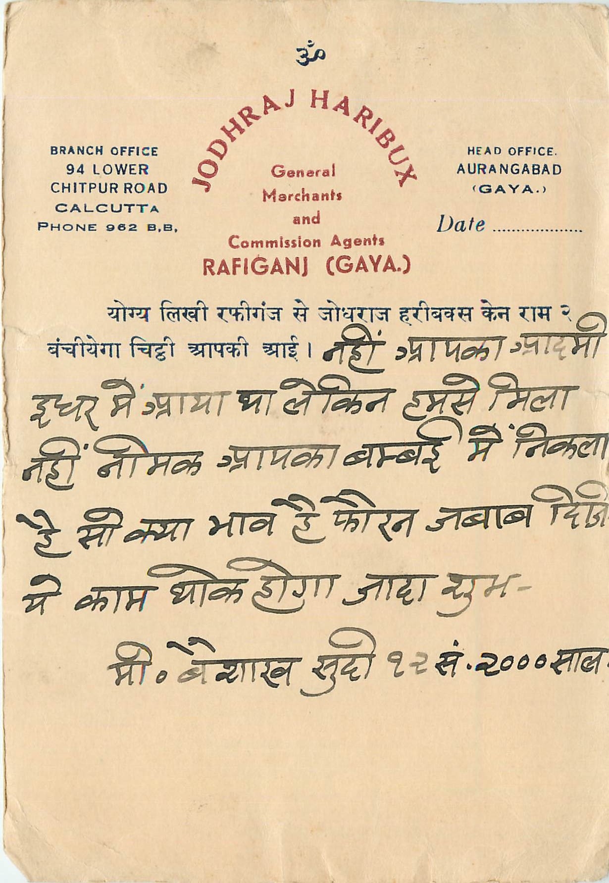 Inde India Cover Card 