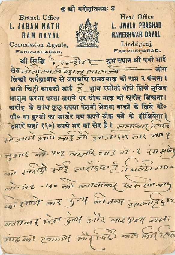 Inde India Cover Card 