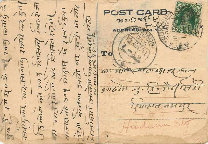 Inde India Cover Card  — Rückseite