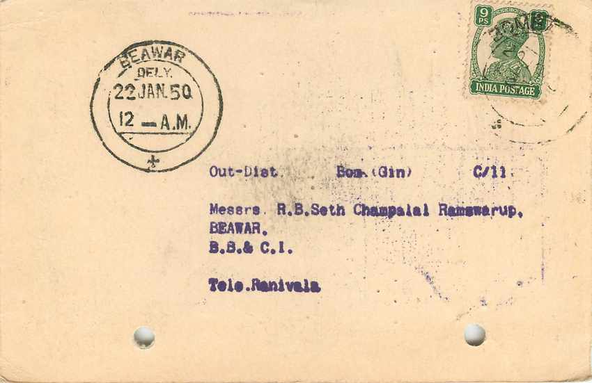 Inde India Cover Card  — Rückseite