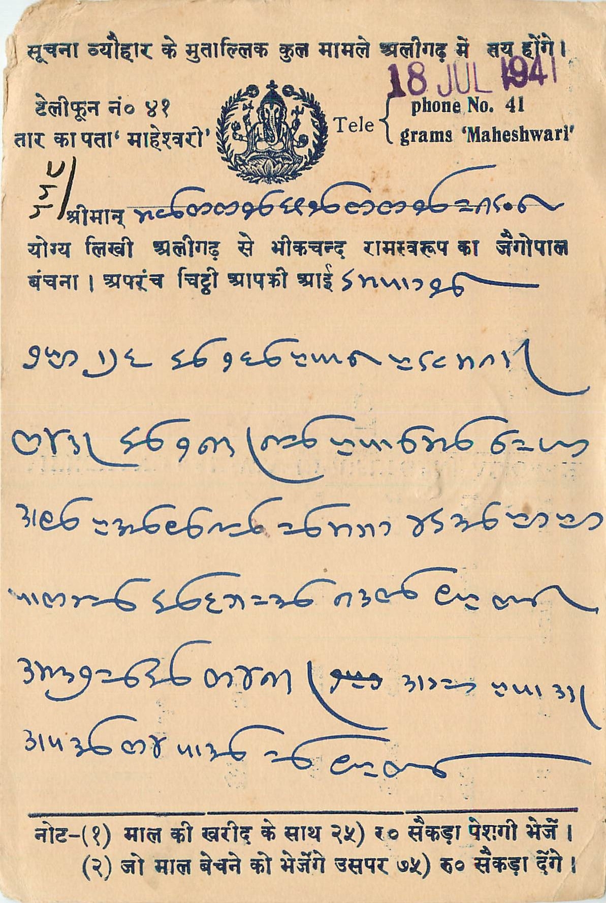 Inde India Cover Card 