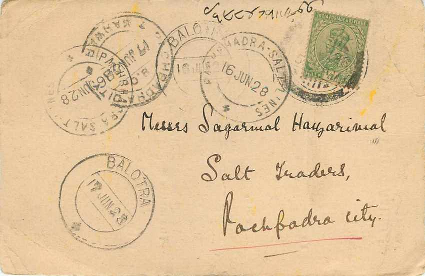 Inde India Cover Card  — Rückseite