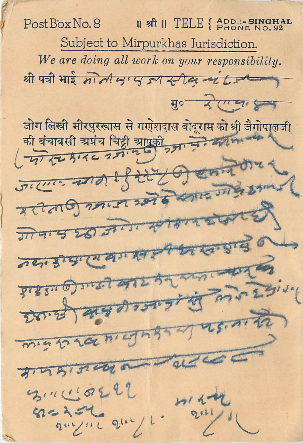 Inde India Cover Card 