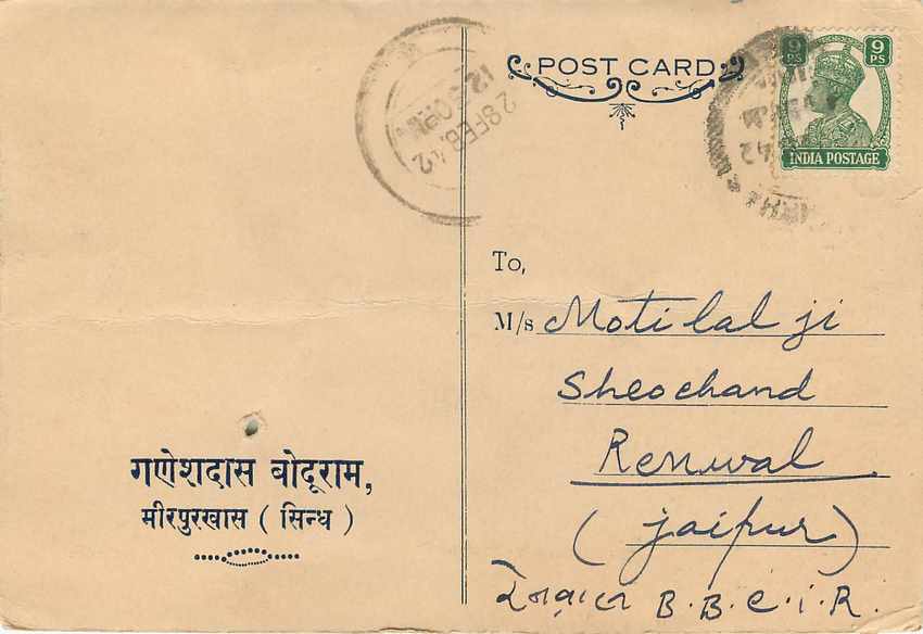Inde India Cover Card  — Verso