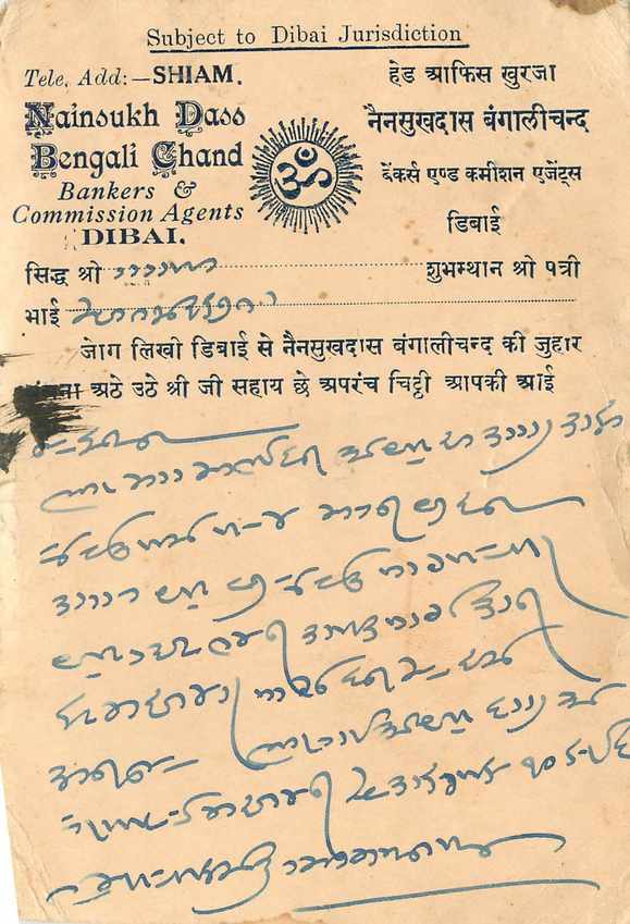 Inde India Cover Card 