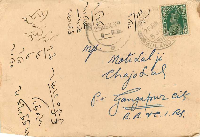 Inde India Cover Card  — Rückseite