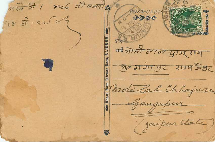 Inde India Cover Card  — Verso