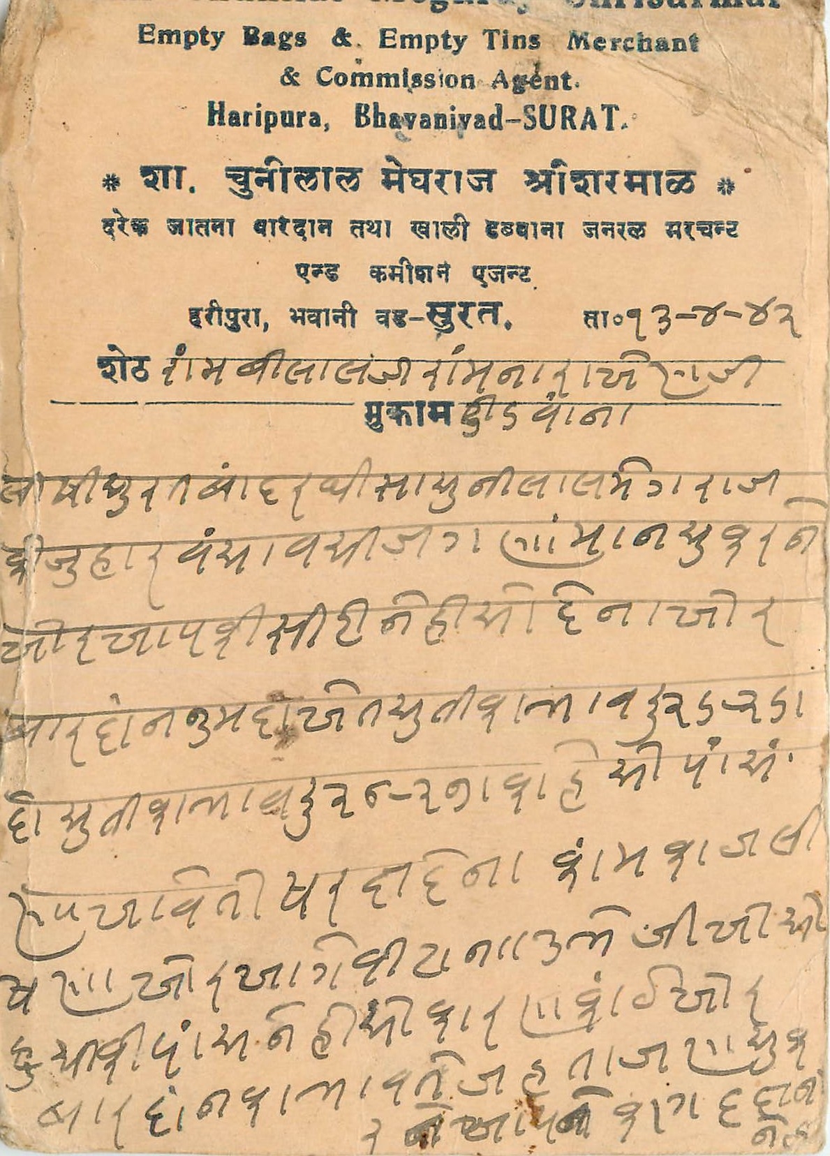 Inde India Cover Card 