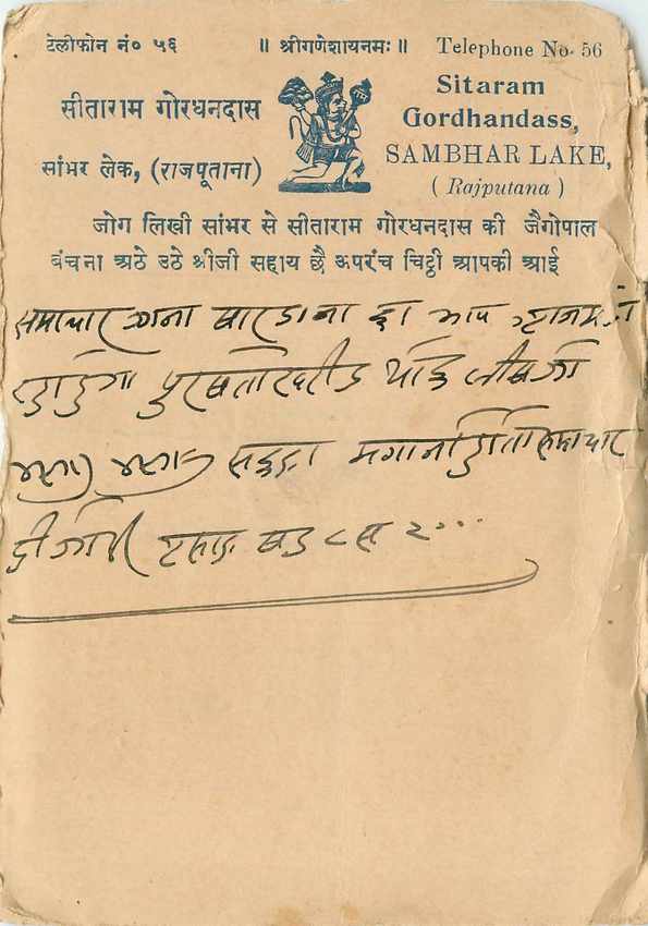 Inde India Cover Card 