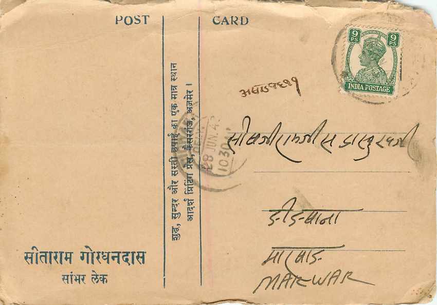 Inde India Cover Card  — Rückseite