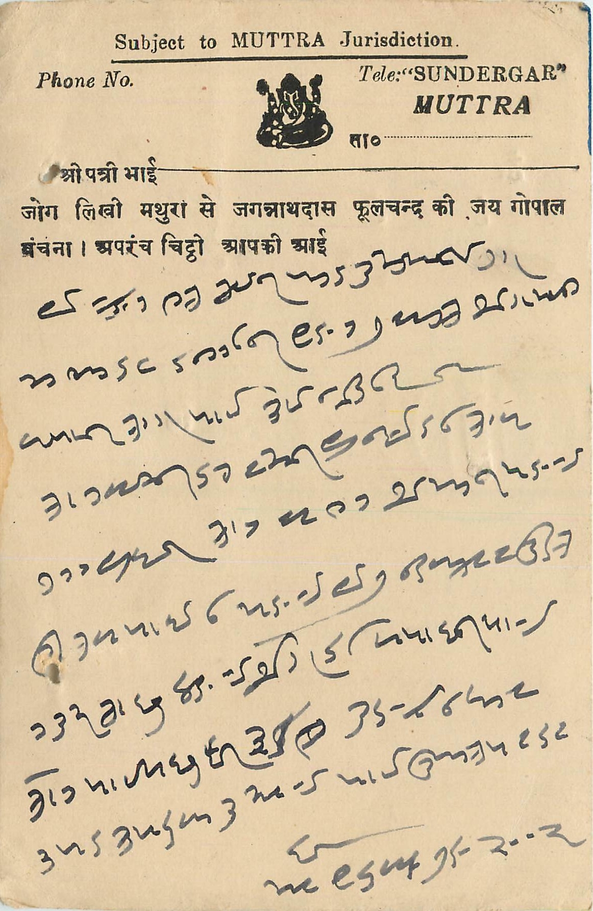 Inde India Cover Card 