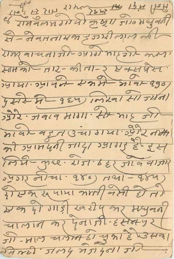 Inde India Cover Card 