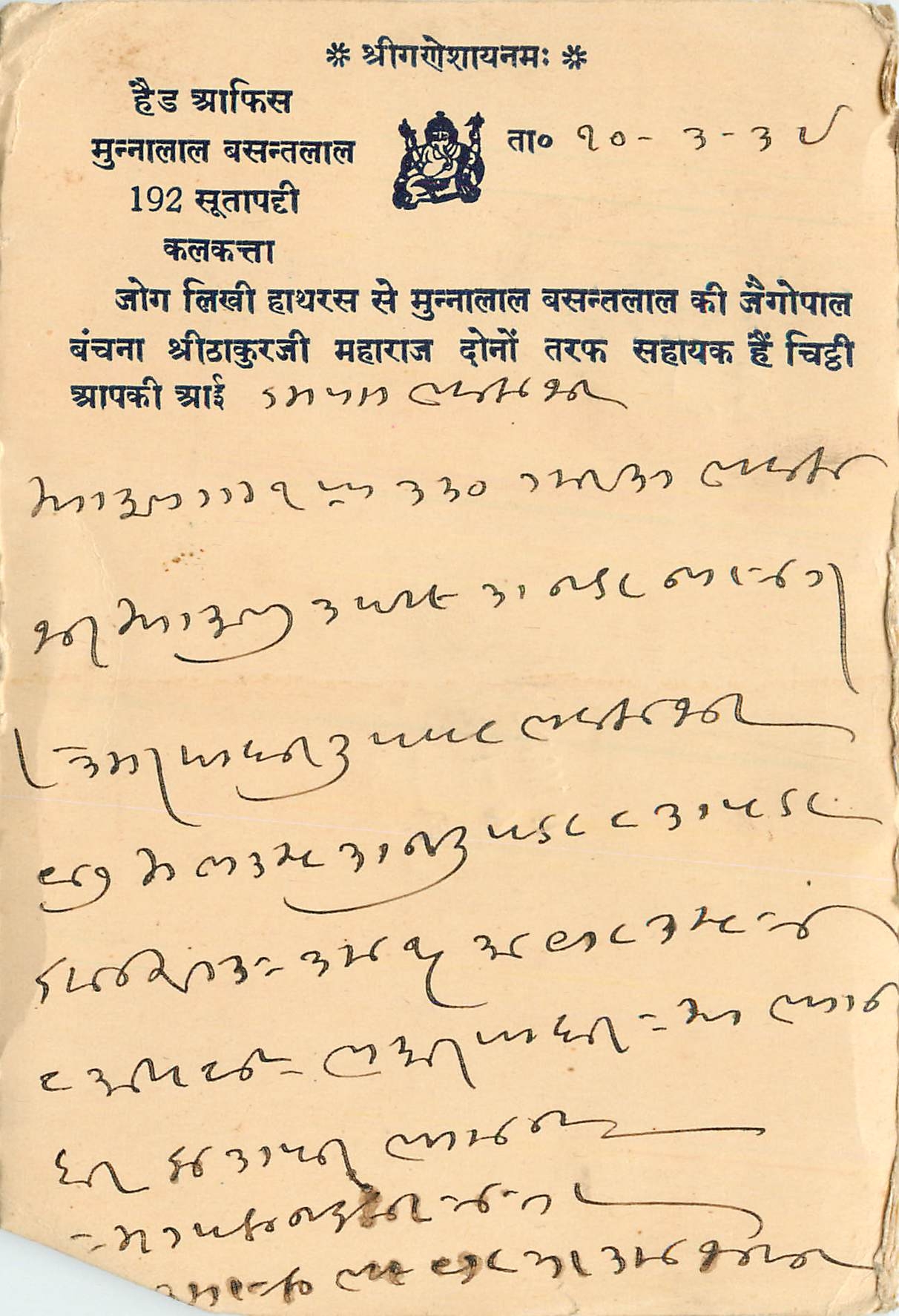 Inde India Cover Card 