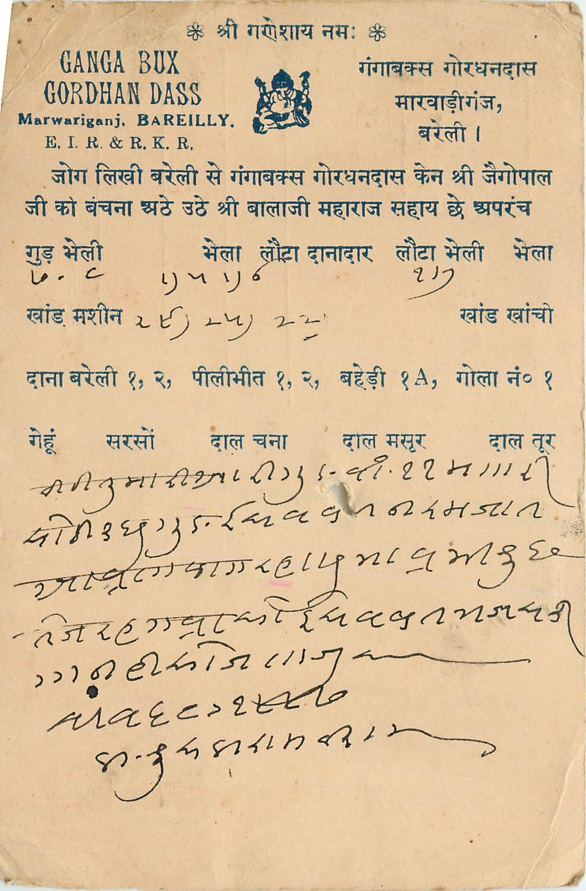 Inde India Cover Card 