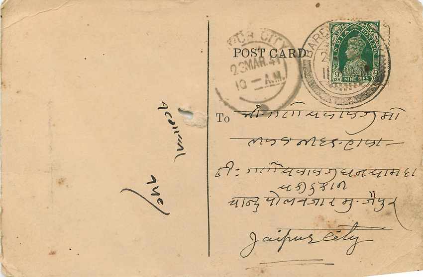Inde India Cover Card  — Rückseite