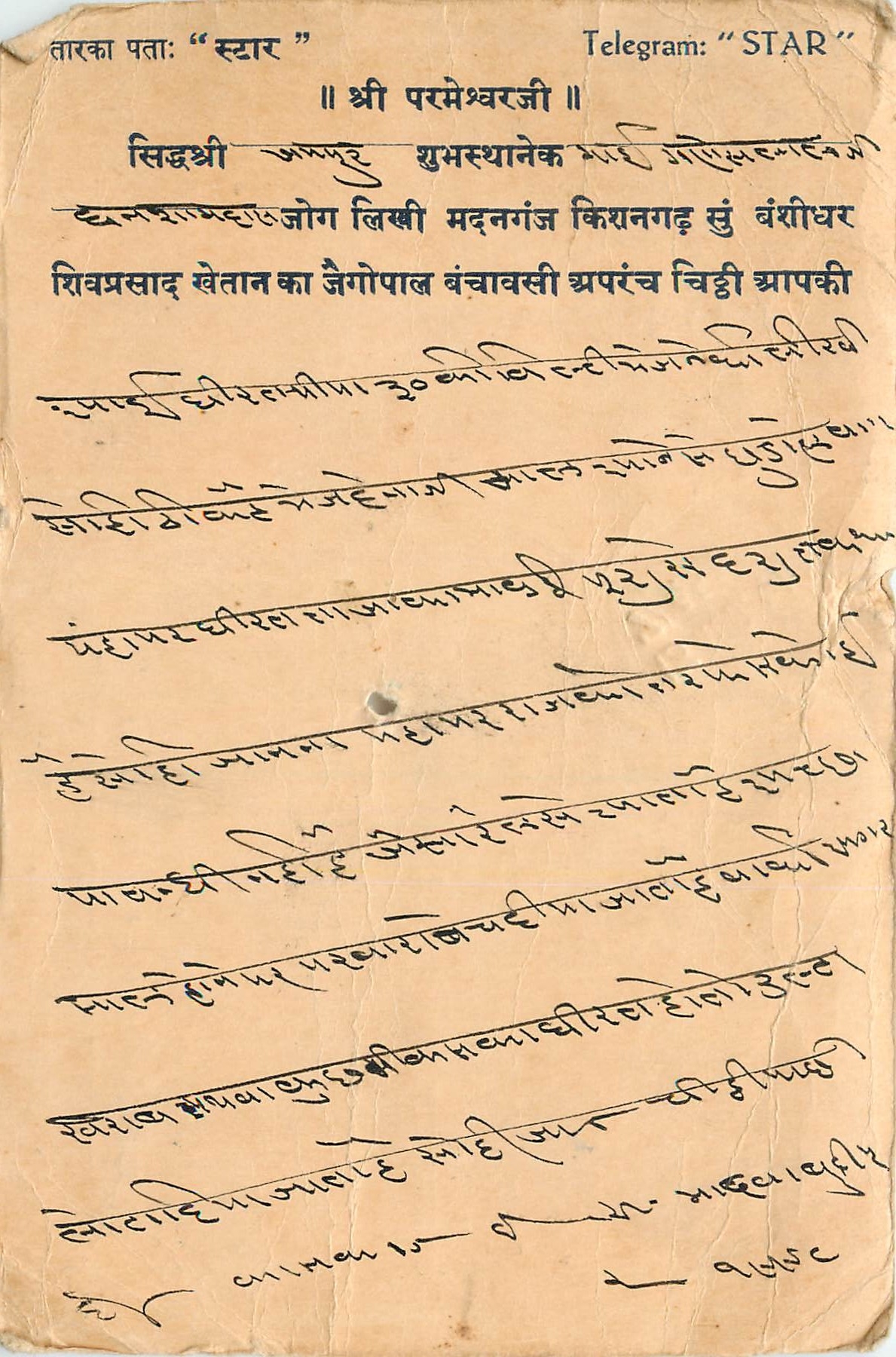 Inde India Cover Card 
