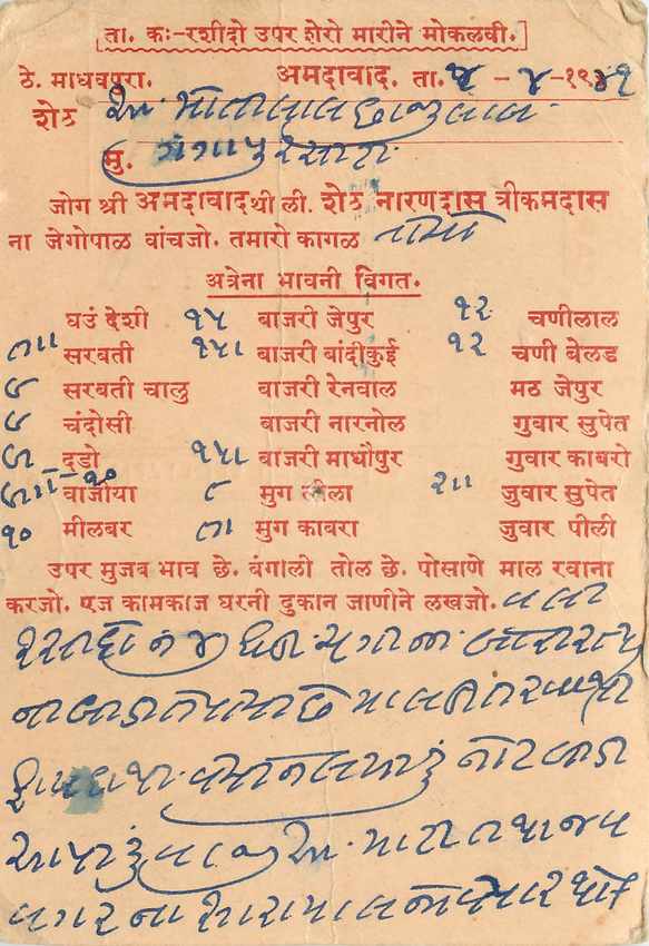 Inde India Cover Card 