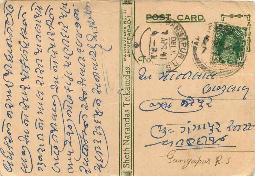 Inde India Cover Card  — Rückseite