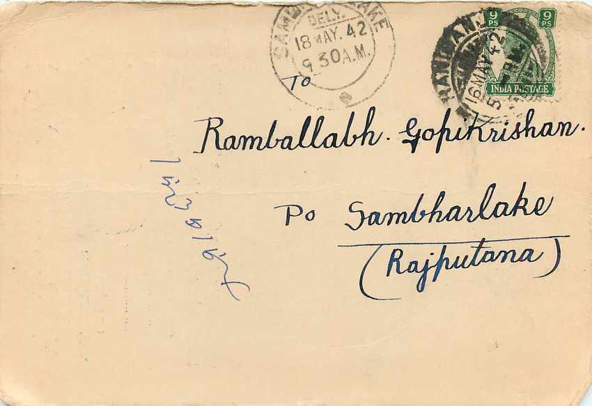 Inde India Cover Card  — Verso