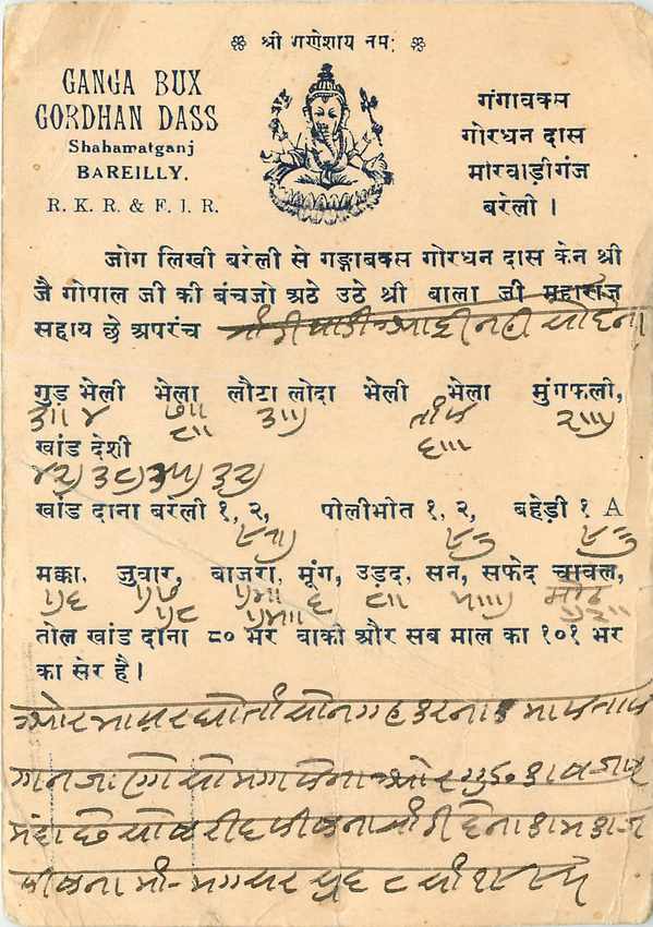 Inde India Cover Card 