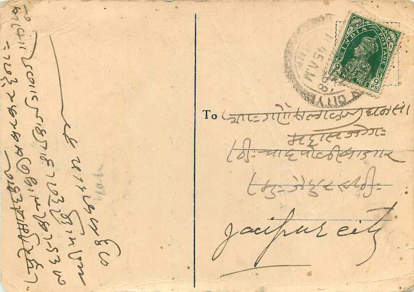 Inde India Cover Card  — Rückseite