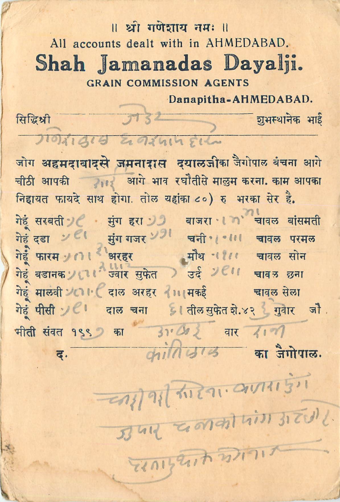 Inde India Cover Card 