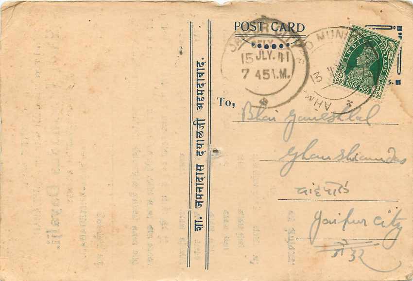 Inde India Cover Card  — Rückseite