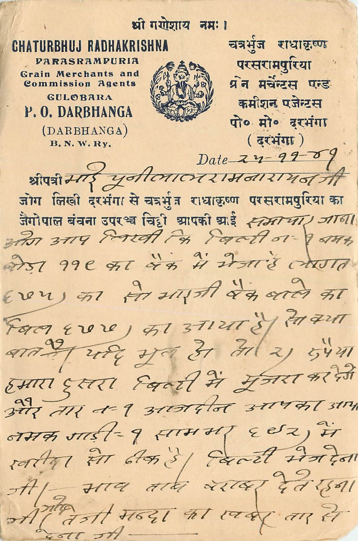 Inde India Cover Card 