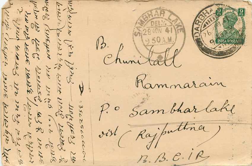 Inde India Cover Card  — Rückseite