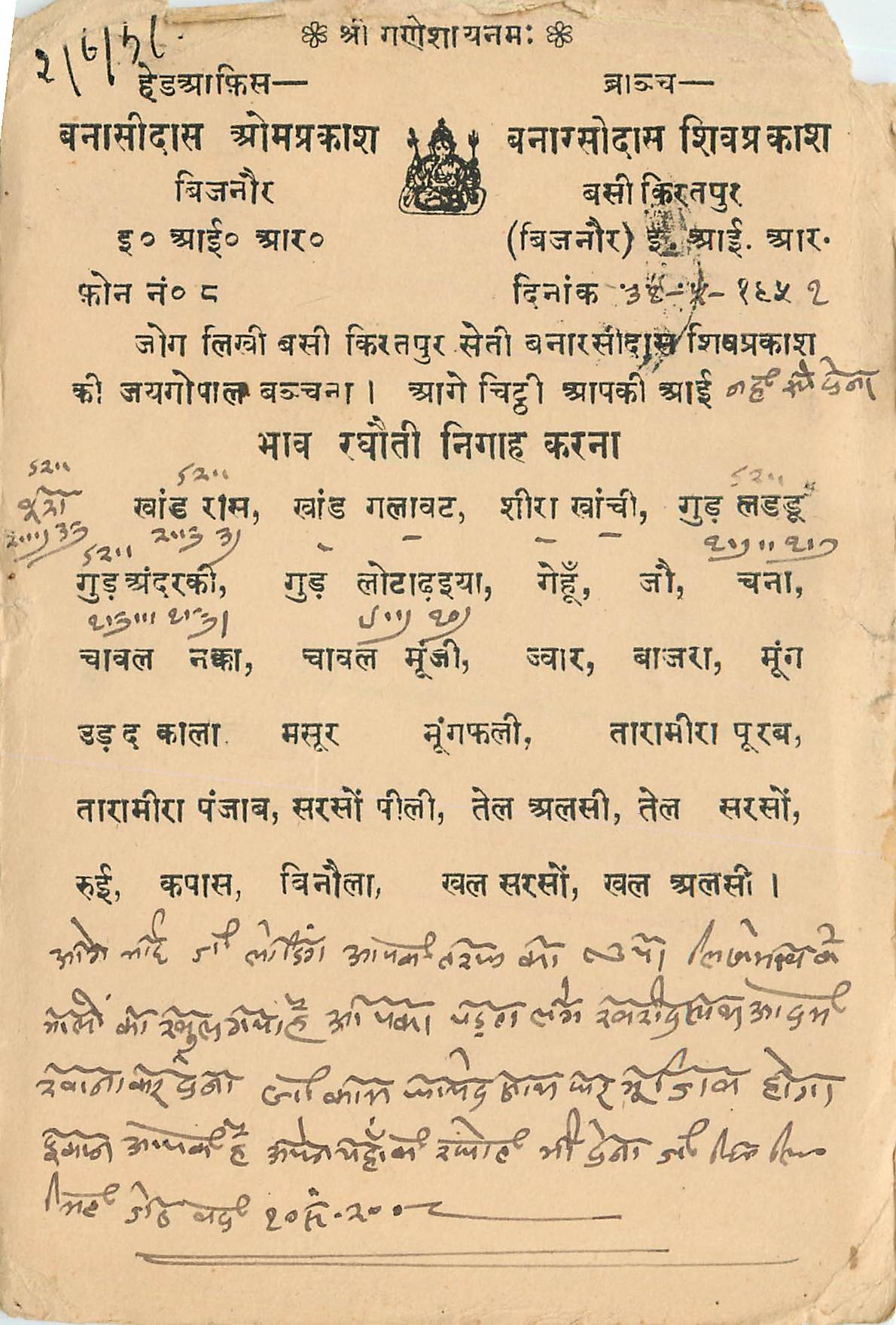 Inde India Cover Card 