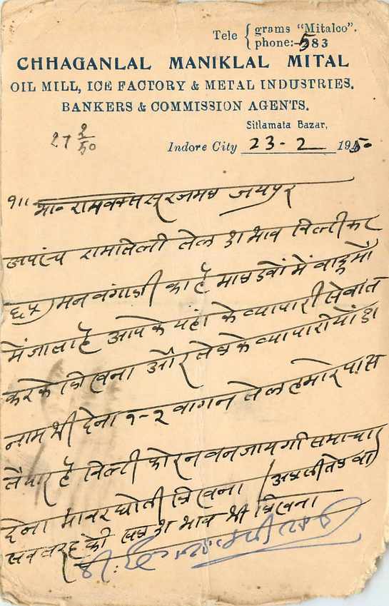 Inde India Cover Card 