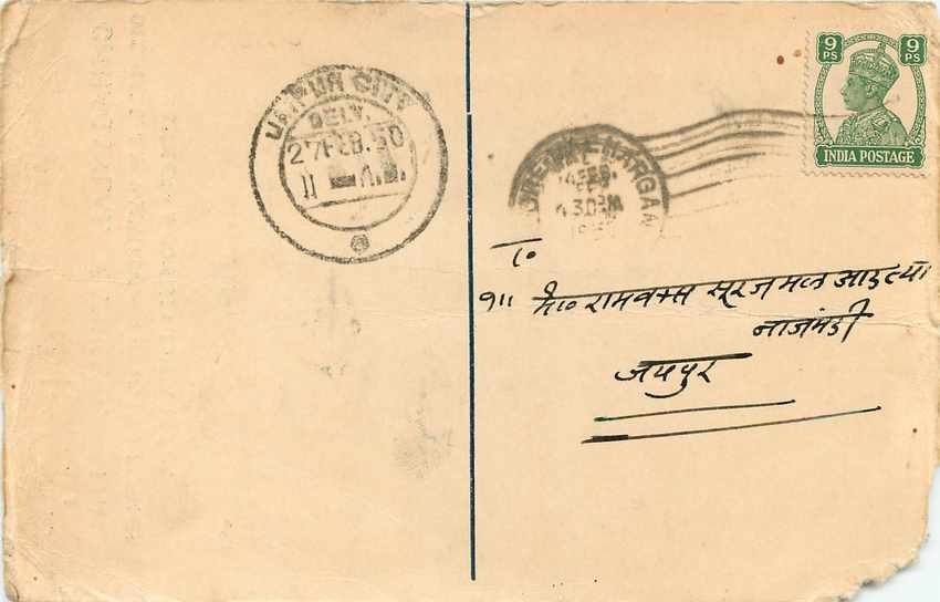 Inde India Cover Card  — Verso