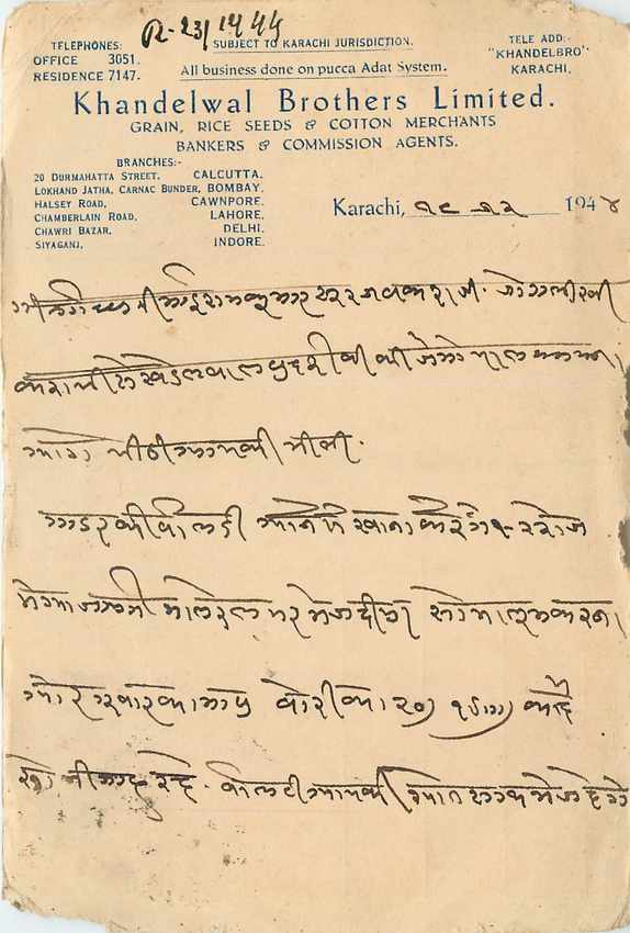 Inde India Cover Card 