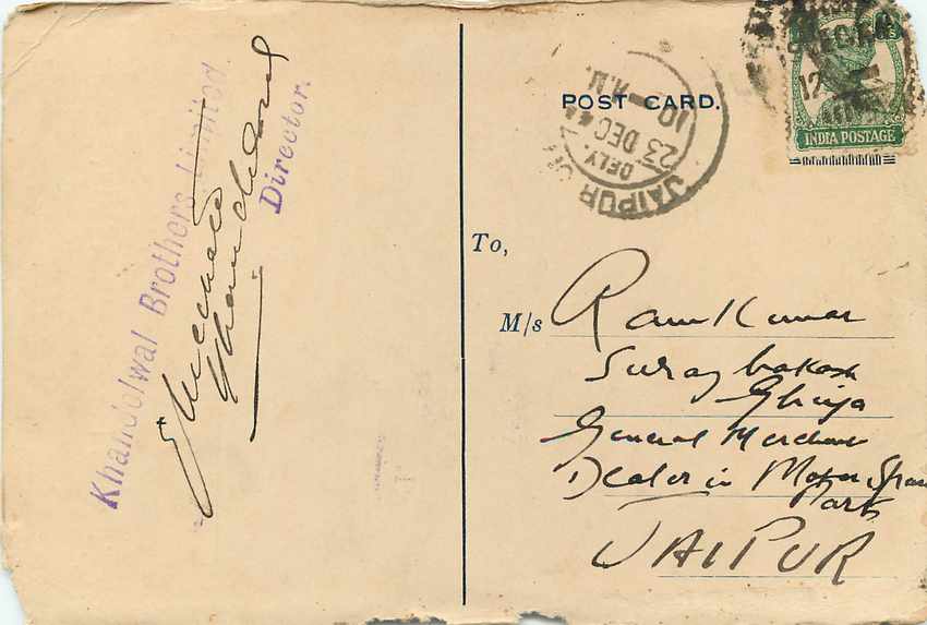 Inde India Cover Card  — Rückseite