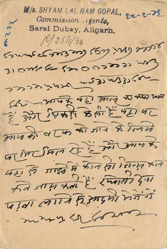 Inde India Cover Card 